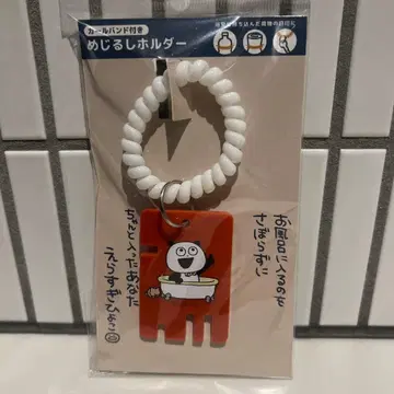 새상품 고키겐판다 [ 컬밴드 부착 메지루시 홀더 ] 니시무라 유우지