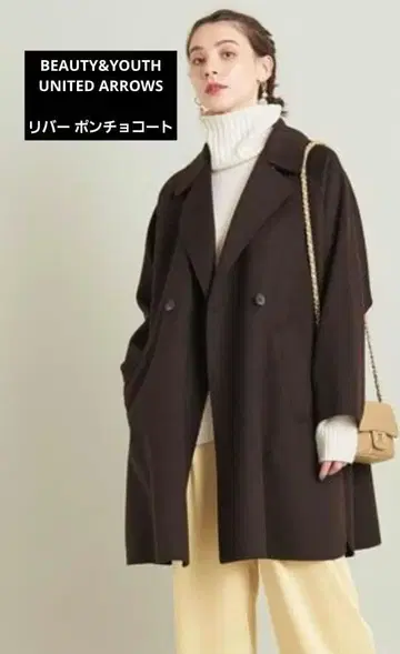 BEAUTY&YOUTH UNITED ARROWS 리버 판초 코트 S