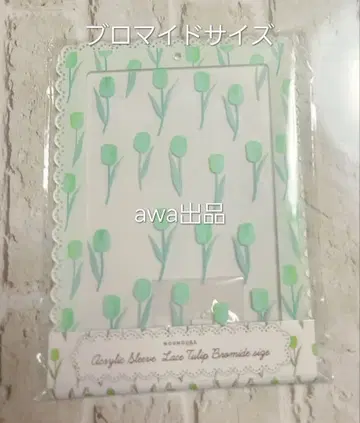 [그린] 후쿠야 아크릴 슬리브 브로마이드 사이즈 레이스 튤립