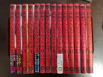 만주 아헤 스쿠와드 1권~14권 세트