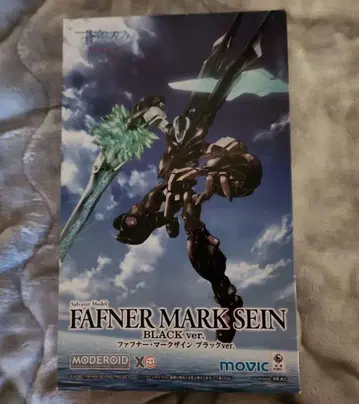 창궁의 파프너 마크 자인 블랙