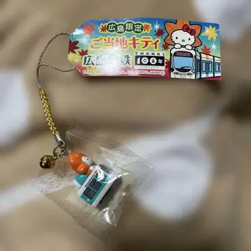 지역 한정 키티 히로시마 히로시마 전철 100주년 스트랩