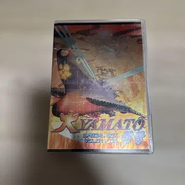 대 야마토 영호 SPECIAL BOX