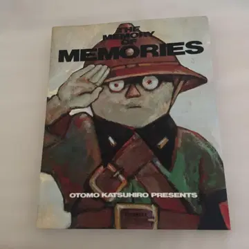 기억 속의 기억