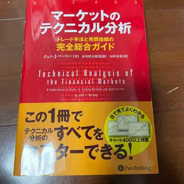 마켓의 테크니컬 분석 트레이드 기법과 매매 지표의 완전 종합 가이드