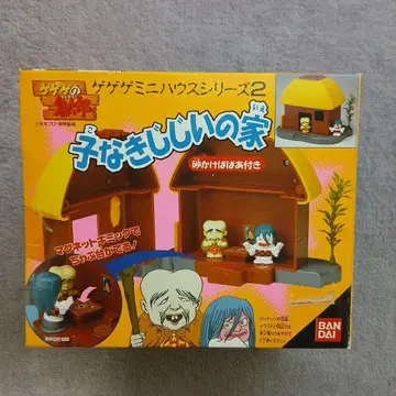 게게게의 키타로 게게게 미니 하우스 시리즈 2 코나키지이의 집