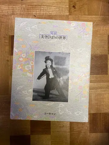 미쿠 히바리의 명곡을 수록한 특선 박스