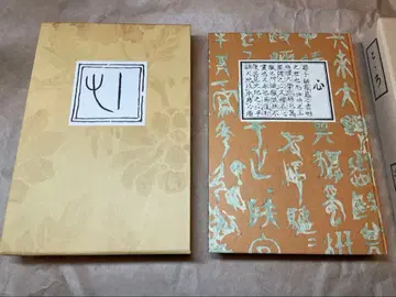 [ 마음 ] 나쓰메 소세키 저 이와나미 서점 초판 복각판 시리즈