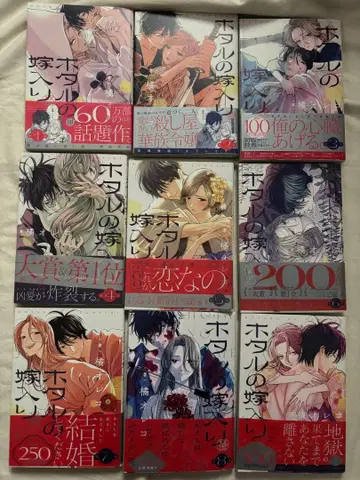 반딧불이의 신부. 1~9권 세트