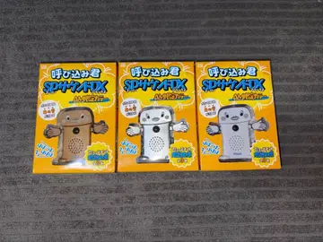 요비코미군 SP 사운드DX AM 한정 컬러 3종 세트