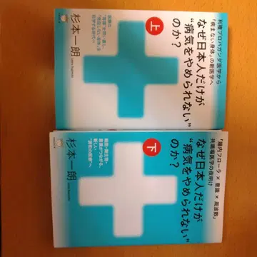 왜 일본인만 '병을 멈출 수 없는'가? 상하권 세트