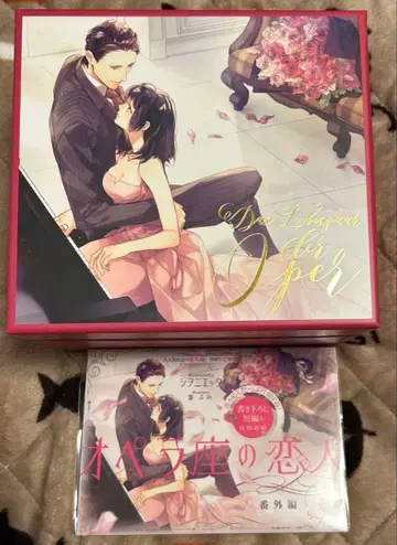 오페라좌의 연인 프리미엄 박스 + 번외편 세트 TL 소설