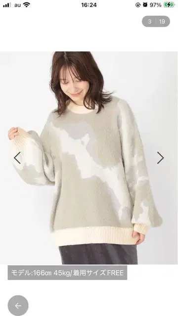 7게이지 뉴앙스 패턴 니트