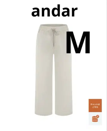 andar Airy Fit 속기모 와이드 팬츠 화이트 머스크