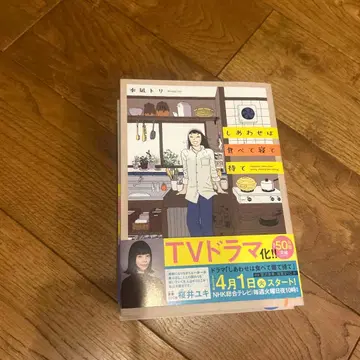 행복은 먹고 기다려 전 6권 세트