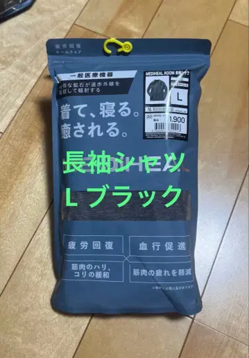 [새상품] 워크맨 메디힐 룸 긴팔 셔츠 L 블랙