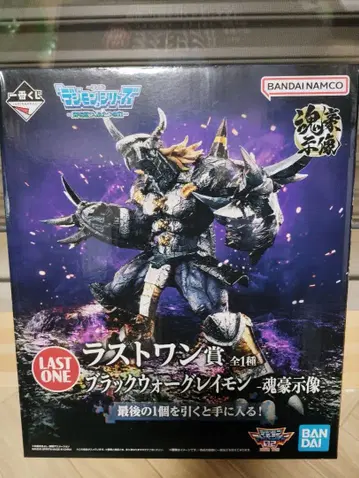 미개봉 제일복권 블랙 워그레이몬 라스트 원상 혼호지상