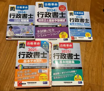 2025년, 2024년 행정서사 시험 대책 서적 세트