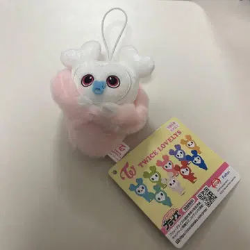 TWICE LOVELY 다현 봉제 인형