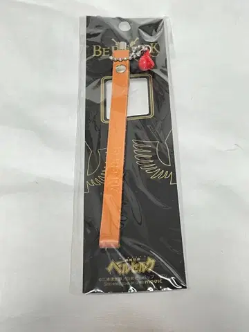 익명 배송/베르세르크 베헤리트 스트랩 당시 물품 발송은 1/5 이후~