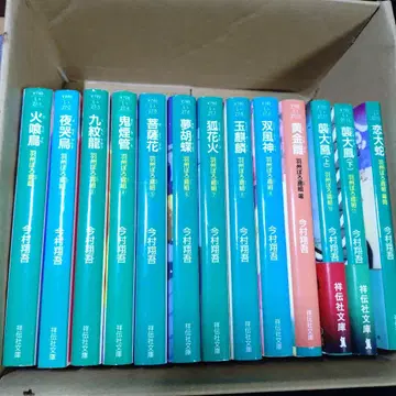 이마무라 쇼고 우슈 보로토비구미 시리즈 전권 세트 13권 묶음 판매