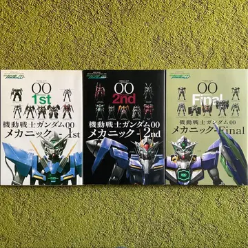 기동전사 건담 OO 메카닉-1st, 2nd, Final 3권 세트