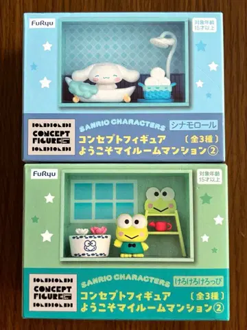 산리오 컨셉 피규어 어서 와 마이룸 맨션 2 2종 세트