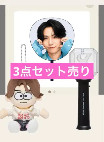 timelesz FAM 응원봉 부채 인형 하시모토 마사키 타임레스