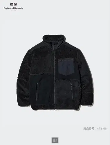유니클로 Engineered Garments 플리스 자켓 L 사이즈