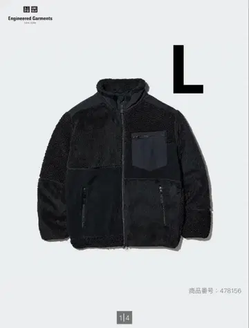 Engineered Garments 유니클로 플리스 자켓