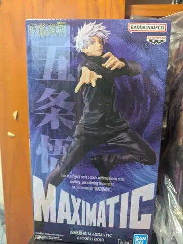 MAXIMATIC 고죠 사토루 피규어