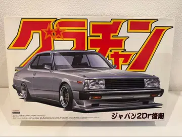 재팬2Dr 후기 쿠페 프라모델
