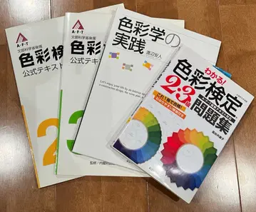 색채 검정 공식 텍스트 문제집 세트 4권