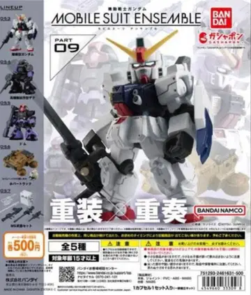 기동전사 건담 모빌슈트 앙상블 09 전 5종