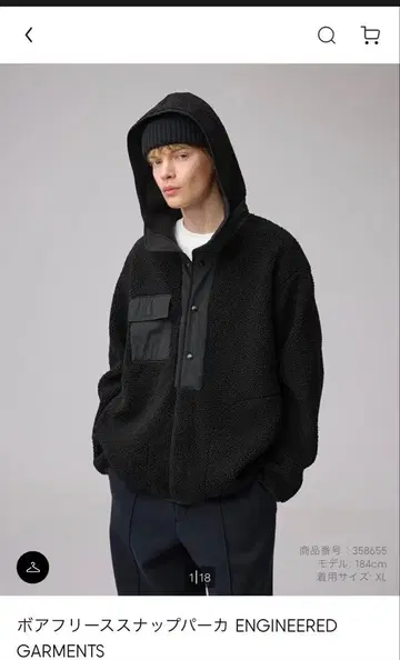 GU x ENGINEERED GARMENTS 보아 플리스 자켓 M