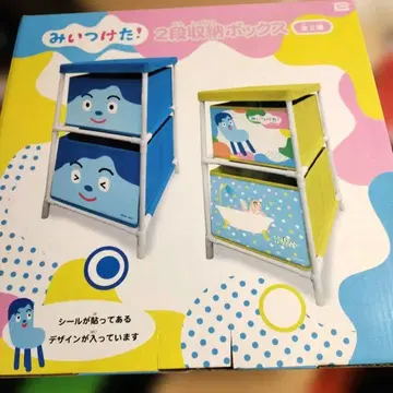 미이츠케타! 2단 수납 박스