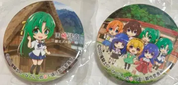 쓰르라미 울 적에 시라카와고 한정판 캔뱃지 일러스트