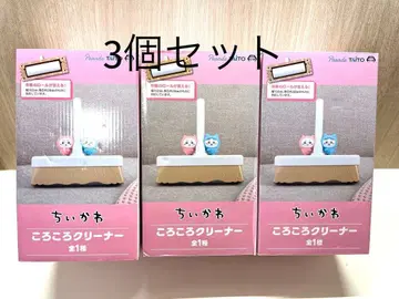 치이카와 (먼작귀) 코로코로 클리너