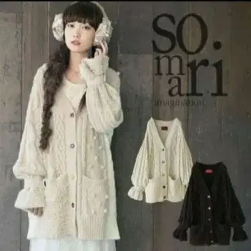 레어 레어 오샤레 워커 somari 케이블 니트 가디건 아이보리