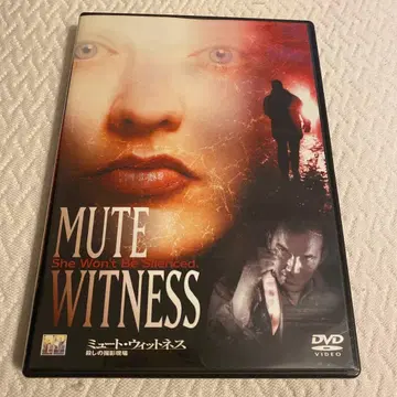 [ 단종 ] 뮤트 위트니스 DVD