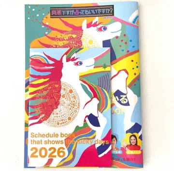 2026년 갑자기 점 봐도 될까요? 달력 [ 한정판 부록 포함 ]