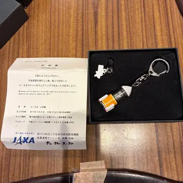 JAXA H-IIB 로켓 키링 인증서 포함