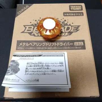 메탈 베어링 드리프트 드라이버