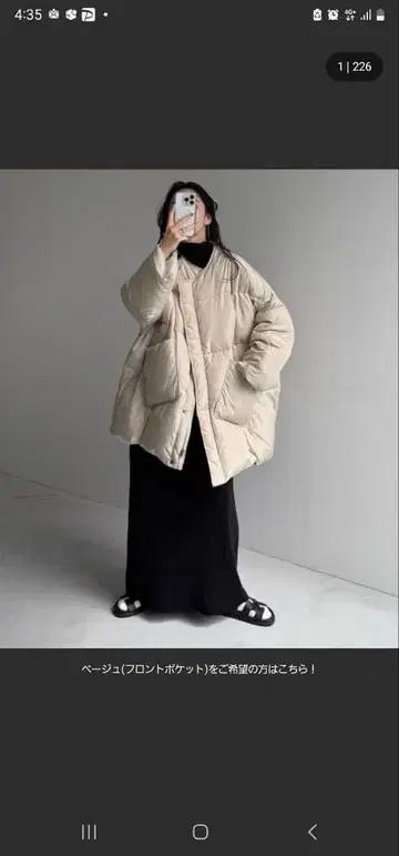 wee9s 퍼펙트 실루엣 다운