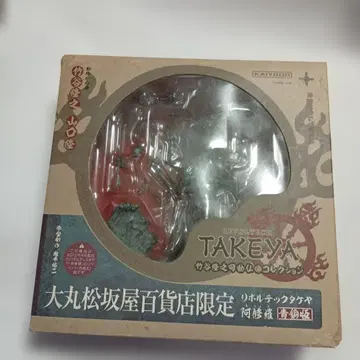 리보테크 타케야