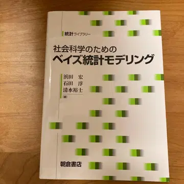 사회 과학을 위한 베이즈 통계 모델링