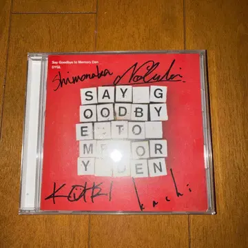 DYGL 사인 스티커 포함 Say Goodbye to Memory Den