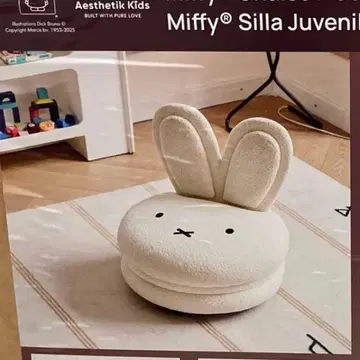 미개봉 새상품 Miffy Juvenile Macaron Chair 화이트