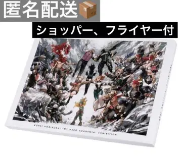 히로아카 원화전 공식 도록 나의 히어로 아카데미아