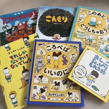 요시타케 신스케 외 그림책 6권 세트